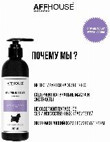 Шампунь для собак осветляющий AFFHOUSE for pets Super WHITE, отбеливающий шампунь, Россия, 250 мл. — фото 3