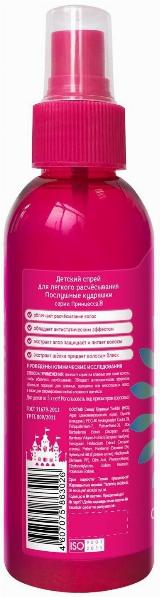 Спрей для волос принцесса Послушные кудряшки для легкого расчесывания, 150 мл — фото 2
