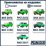 Рем вставка переднего пола с поддомкратником левая Жигули (ВАЗ 2101-07) — фото 4