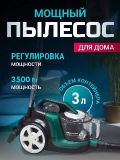 Пылесос, пылесос для дома, 3500Вт, 600 Вт мощность всасывания, объем пылесборника контейнера 3 литра, для уборки дома, офиса, телескопическая труба,, зеленый/черный/серый