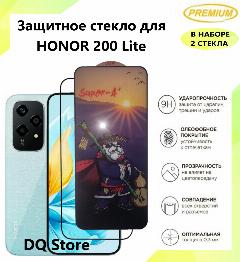 2 Защитных стекла для Honor 200 Lite / Хонор 200 Лайт . Полноэкранные защитные стекла с олеофобным покрытием Premium, premium с черной рамкой