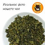 Те Гуань Инь 500 г. Китайский листовой чай улун Tieguanyin "Железная богиня милосердия" — фото 3
