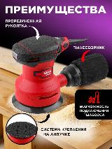 Шлифмашина эксцентриковая орбитальная WORTEX LX RS 1225 (0325159), 2 мм — фото 3