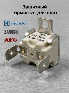 Защитный термостат от перегрева духовки AEG, Electrolux, Zanussi 10A T300, белый,, 17x13 мм