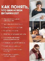 Витамин Д3 для укрепления иммунитета Капли 500 ME Qeep 30 мл — фото 4