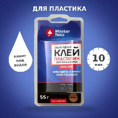 Клей пластилин эпоксидный "Холодная сварка" MasterTeks HomeMaster для пластика, 55гр, бежевый