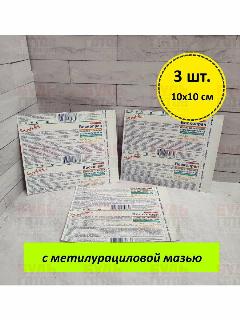 Воскопран повязка с метилурациловой мазью 10х10 см - комплект 3 шт.(оригинал)