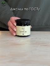 Джем ЧЕРНИЧНЫЙ "Русский лес" Набор из 4х баночек по 220 г. Классическая рецептура ГОСТ — фото 2