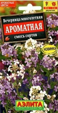 Вечерница Ароматная ( 3 упаковки ) , смесь окрасок, вербена, вечерница