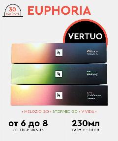 Набор кофе в капсулах для Nespresso Vertuo Euphoria 30 капсул