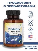 Пробиотик FutureBiotics 50 млрд КОЕ 60 капсул, для ЖКТ, пищеварения и иммунитета — фото 3