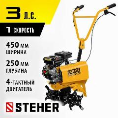 STEHER 94 см, 450 мм ширина обработки, фреза 250 мм, 1 скорость, культиватор бензиновый GK-150, желтый, черный