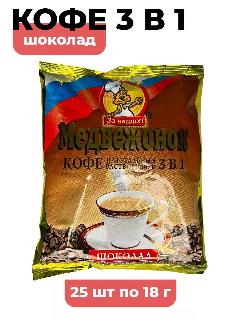 Кофе медвежонок 3 в 1 Шоколад 25 пакетиков по 18г