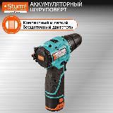 Аккумуляторный шуруповерт Sturm! CD1240BLC 12В, 1BatterySystem12V, 40Нм,2х2.0Ач, пистолетная рукоятка, кейс, 80x250x235 мм, голубой — фото 4