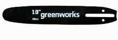 Шина для аккумуляторной пилы (10"; 3/8"; 1.3 мм; 40зв.) Greenworks 29577