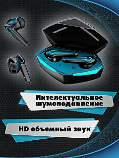 Беспроводные наушники P30, Игровые Bluetooth наушники, Подсветка, Сенсорное управление, Черный, WinStreak
