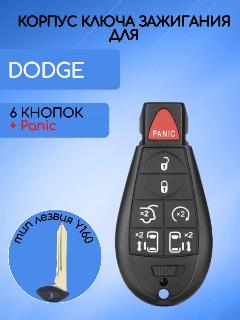 Корпус смарт ключа зажигания для Додж / Dodge с 6 кнопками +Panic, dod8