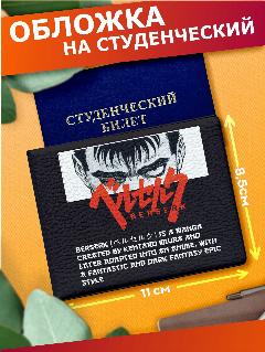 Обложка для студенческого билета Sticker Joy, зеленый,
