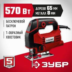 ЗУБР 570 Вт, 65 мм, электрический лобзик (Л-570), черный/красный, 95x270x210 мм