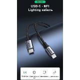 Кабель Ugreen USB-C - Lighting, MFI, 1.5 м, черный(60760) — фото 2