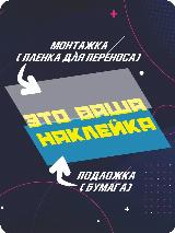 Наклейка на авто zov надписи, белый — фото 2