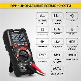 Мультиметр цифровой CATIII 600 V, TrueRMS, AC/DC iCartool IC-M113C — фото 3
