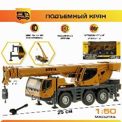 Детская машина подъемный кран, Veld Co / Игрушка машинка строительный автокран для детей, 40x66 см