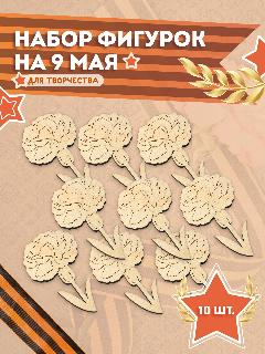 Деревянные заготовки для значка 9 мая. Заготовки для мастер-класса День Победы, бежевый/белый, 60х50
