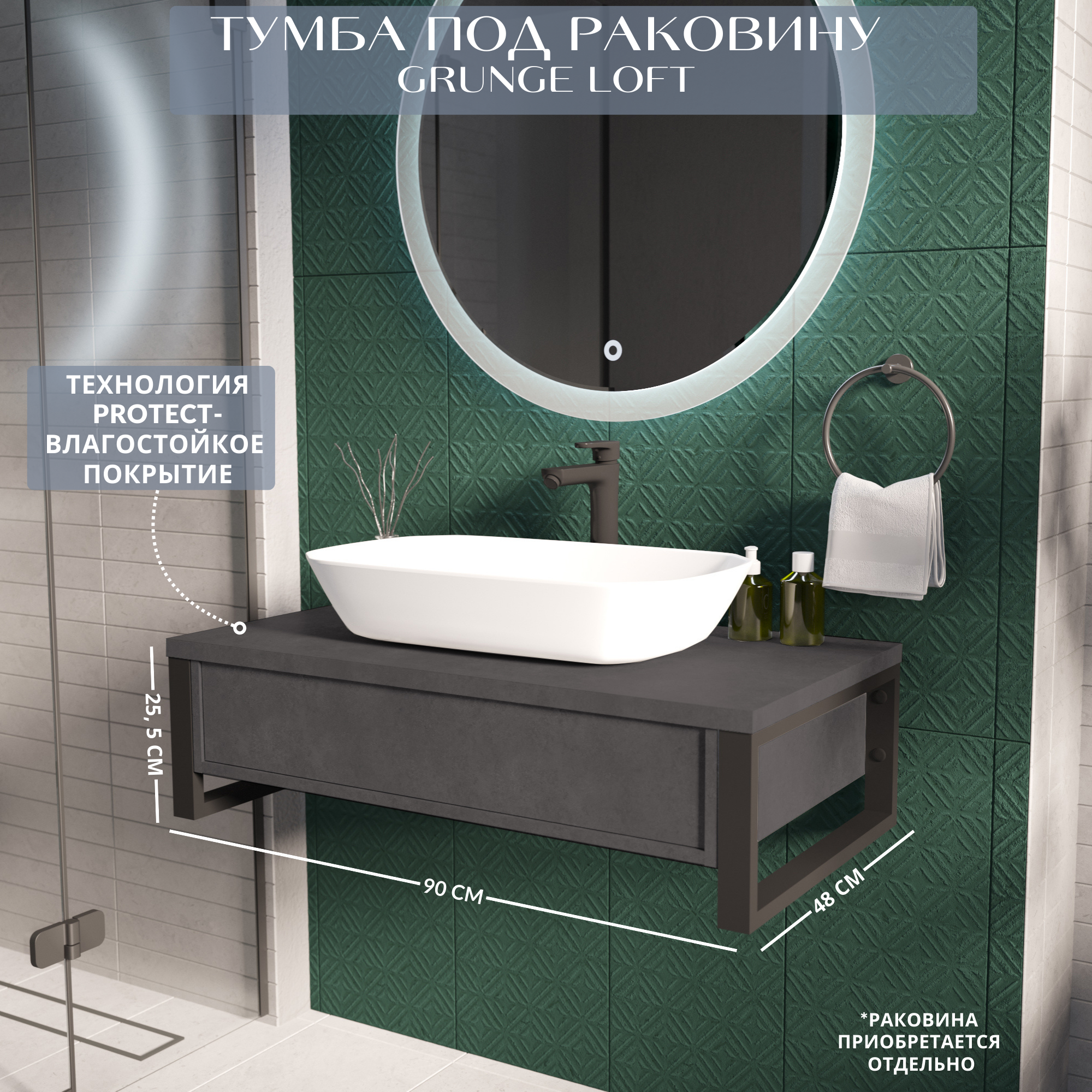 Тумба под раковину 1Marka GRUNGE LOFT 90 см Подвесная Бетон темно-серый У85849