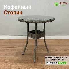 Стол плетенный для сада и дачи из искусственного ротанга Крым D - 65, серый