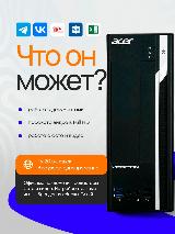 Компьютер Системный блок ACER x2640g Intel Pentium G4500 DDR4 16 gb ram 240 gb SSD, черный, 270*380*100 — фото 3