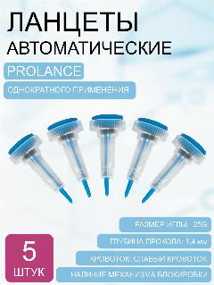 Ланцет Prolance Low Flow (синий) 1,4мм, 25G для капиллярного забора крови (5 шт.)