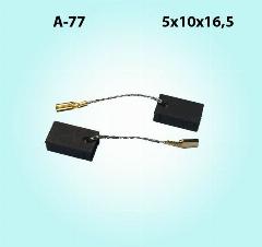 Угольная щетка 5х10х16 для BOSCH GWS 14-125C/150C (А-77) (2 шт), медь, черно-серый