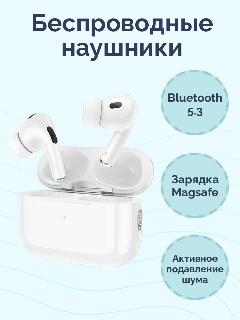 Беспроводные наушники Hoco EW51 ANC, белый