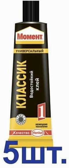 Клей контактный Момент Классик универсальный 125 мл (5 шт.)