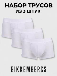 Трусы BIKKEMBERGS, комплект, белый