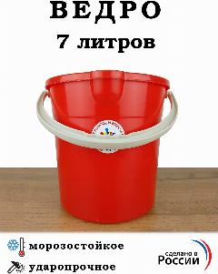 Ведро пищевое хозяйственное 7 литров Spark Plast/ведро пластмассовое/ведро ударопрочное 7 л Истра Пласт/ведро морозостойкое Истра Пласт, красный