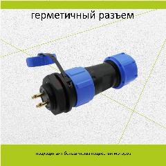 Герметичный разъем SP16 розетка для лодочного мотора, синий/черный