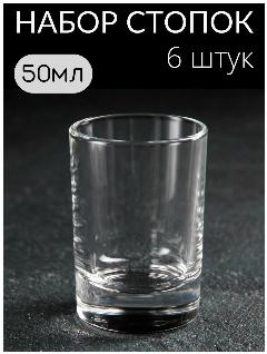 Набор стеклянных стопок 6 шт по 50 мл, для крепких напитков, прозрачные