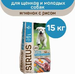 SIRIUS д/собак 15 кг щенков и молодых собак Ягненок и рис 5581 1/4