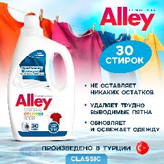Гель для стирки Alley "Classic", для белого и цветного белья, 1.5л