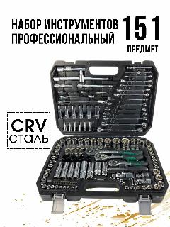 Набор профессиональных инструментов, зеленый, черный