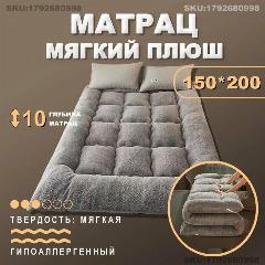 Biyanwenhua Матрас Серый мягкий шерстяной матрас, Беспружинный, 150х200 см