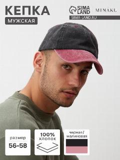 Кепка Minaku для мужчин, бордовый/серый