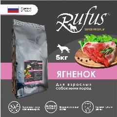 Сухой корм Руфус для собак Мини Эдалт Ягненок 5кг, мелкие породы