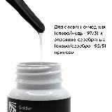 Флюс SC-97 для пайки меди, бронзы и латуни, 70 гр, Solder Chemi (Россия) — фото 2