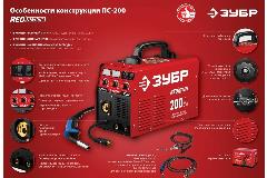 ЗУБР 30-200 А, MIG/MAG/MMA, сварочный аппарат, инверторный, полуавтоматический ПС-200, красный