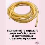 Медицинский жгут универсальный 3 метра, желтый — фото 4