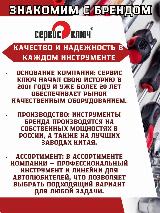 Щуп 0,15 для регулировки клапанов Сервис Ключ, красный, серый металлик — фото 3