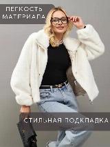 Шуба ALLINSIDE, белый — фото 4